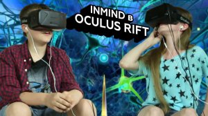 Реакции детей на игру InMind в очках виртуальной реальности (Oculus Rift)