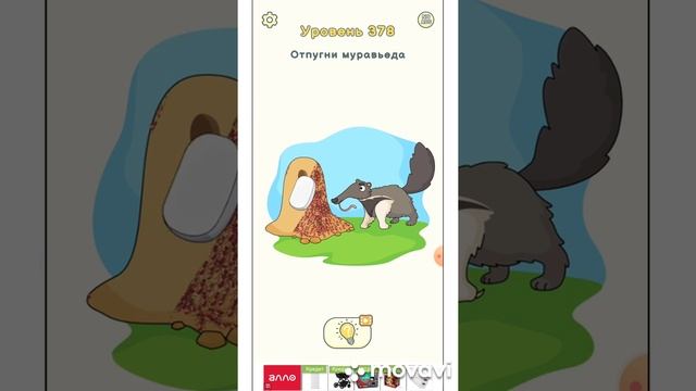 Dop 2 Delete one part 377, 378, 379, 380 level смотреть онлайн