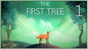 The First Tree ★ 1: Странный сон