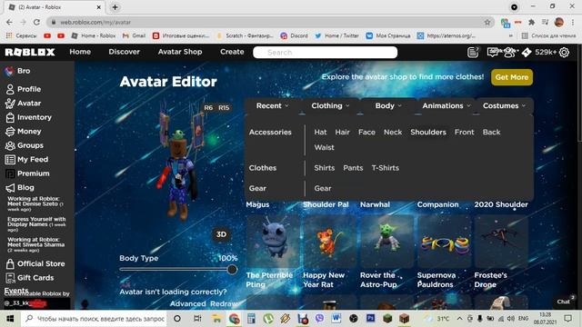 ВСЕ КОДЫ В MANSION OF WONDER! смотреть онлайн