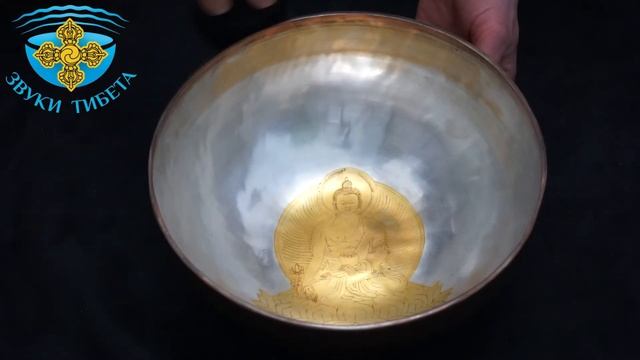 Будда 23.5см 119 ГцЛя# КОЛЛЕКЦИОННАЯ ПОЮЩАЯ ЧАША ДЛЯ МАССАЖА И МЕДИТАЦИИ. КУПИТЬ ТИБЕТСКУЮ ЧАШУ смотреть онлайн