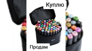 куплю/ продам #выбирашки