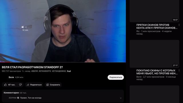 Веля настоящий разработчик игры Standoff два ?￼ смотреть онлайн