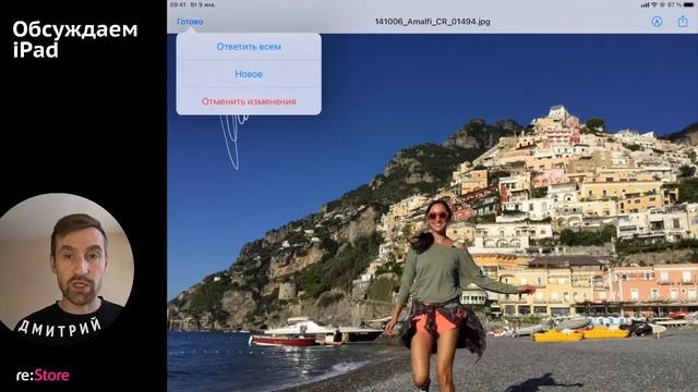 Обсуждение iPad смотреть онлайн