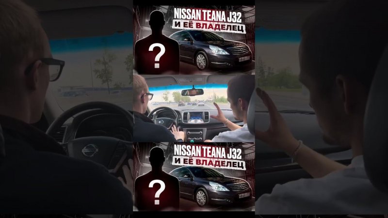 Средний расход Nissan Teana J32