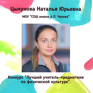 Визитка "Лучший учитель-предметник"