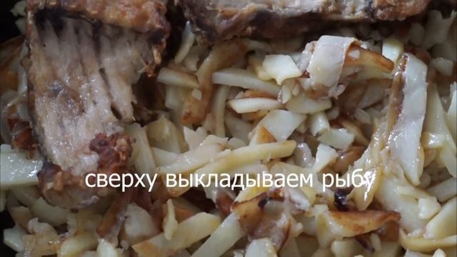 Сазан жареный по- астрахански