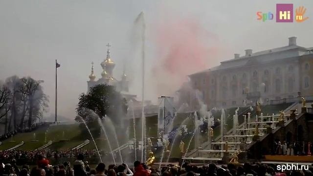 Открытие фонтанов в Петергофе