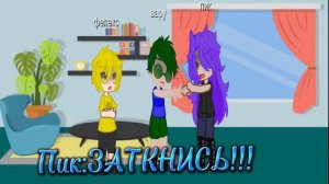 пов:Фелекс очень сильно обидел Вару, а Пик заступился за него