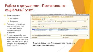 Социальная поддержка в программных продуктах 1С:Колледж и 1С:Колледж ПРОФ