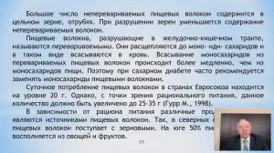 Рациональное питание - основной фактор здорового образа жизни. Принципы рационального питания