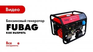Как выбрать бензиновый генератор для дачи или дома?