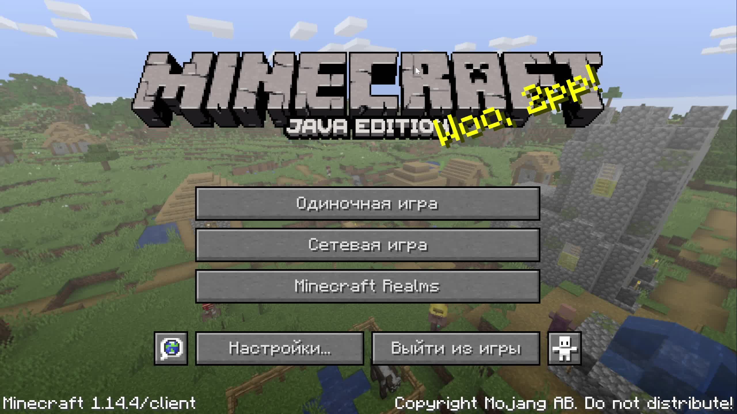 Java server minecraft 1.19. Майнкрафт java Edition 1.15. Майнкрафт экран. Майнкрафт меню. Title майнкрафт.