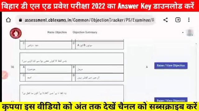 bihar deled answer key 2022|bihar deled answer key ka pdf Download Kaise Kare |deled answer key 202