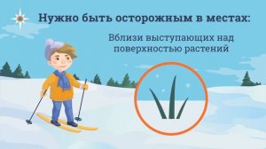 [01.03.2022] Безопасность на льду без звука