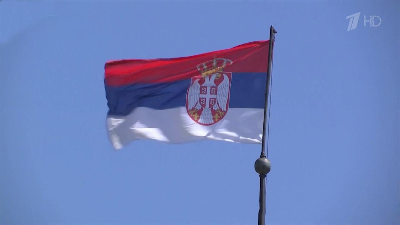 Россия очень ценит мужественную позицию Сербии, заявил глава МИД РФ