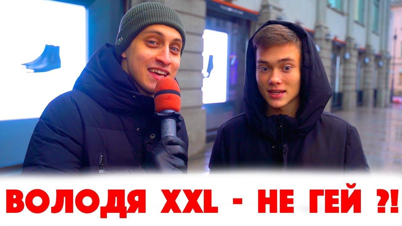 Сколько стоит шмот? Володя XXL не гей?! Алексей Пивоваров! Редакция! Сергей Ашихмин! ЦУМ! Hudak!