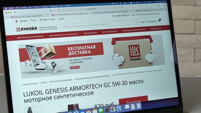 Тестируем интернет-магазин автомобильных масел ЛУКОЙЛ