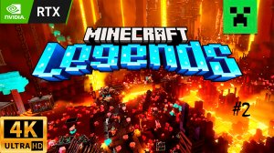 Minecraft Legends (2023) - прохождение #2 | RTX 3060 | 4K 60fps UHD
