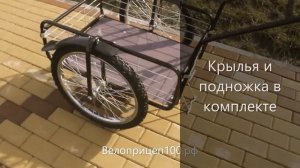 Велоприцеп обзор