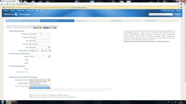 Регистрация в системе WebMoney  Как зарегистрировать кошелек в Вебмани