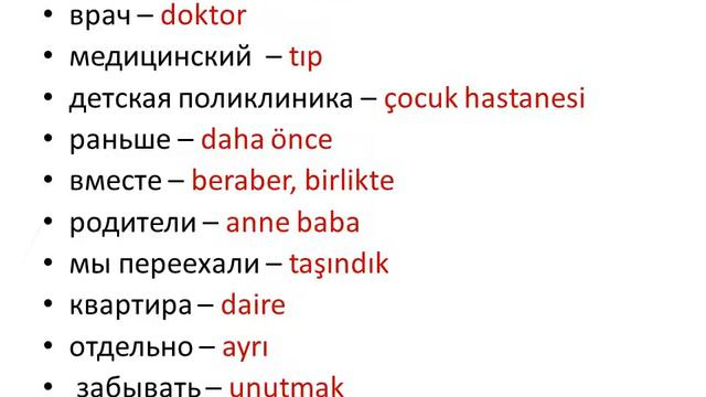 Türkçe Rusça Sözlük - 2 - Словарь Турецкий.mp4 смотреть онлайн