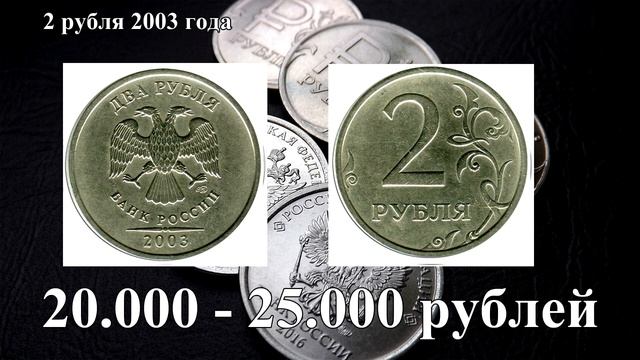 Самые редкие и дорогие монеты современной России