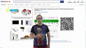 ГОСТ 31565-2012 Кабельные изделия. Как выбрать кабель для пожарной сигнализации: FRLS, FRHF, LSZH?