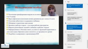 "Время учить китайский!" - предметная линия нового поколения