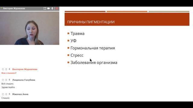 ПИГМЕНТАЦИЯ
