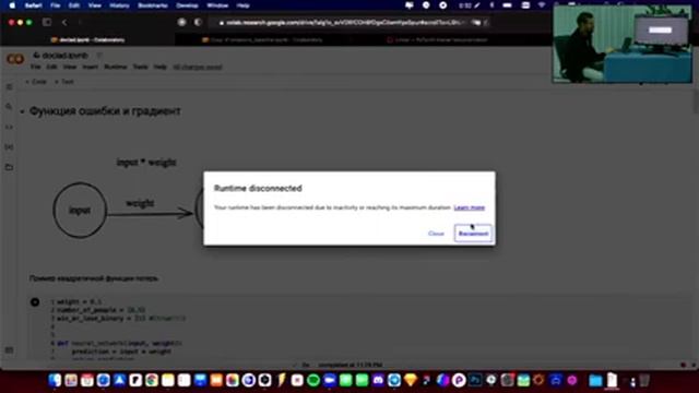 Нейронные сети: часть 1. Смотрим, как они устроены изнутри смотреть онлайн