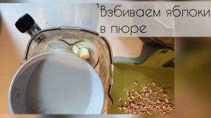 Полезный яблочный кекс с фундуком