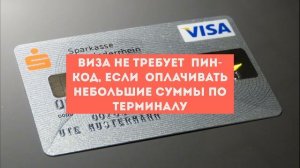 ЧЕМ ОТЛИЧАЕТСЯ ВИЗА ОТ МАСТЕРКАРД? Ответ тут!