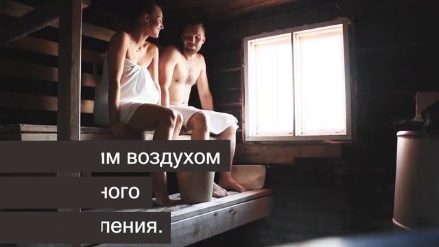 Баня или сауна? В чем разница и что лучше? смотреть онлайн