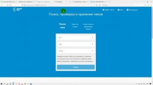 Чек на билет на поезд РЖД. Как его можно получить, если билет купили на сайте РЖД.