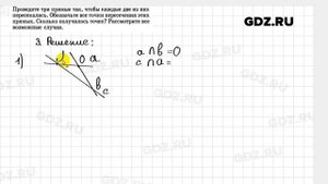 № 3- Геометрия 7-9 класс Атанасян