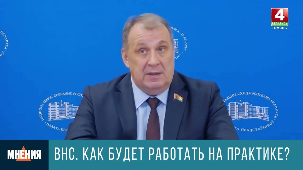 Каковы полномочия Всебелорусского народного собрания смотреть онлайн