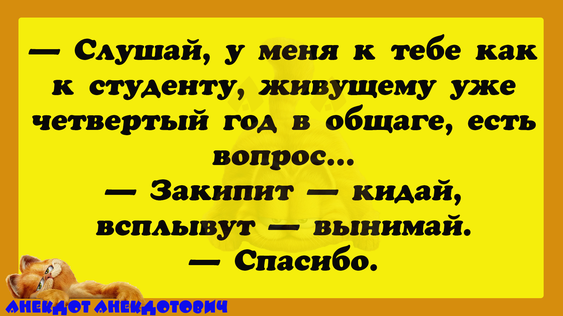 Родственники за границей есть? Подборка смешных анекдотов