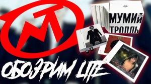 ОБОЗРИМ LITE! Мумий Тролль – 20 Лет МТ: 1997‒2017. Распаковка CD-Бокса.