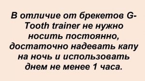 могут ли капы выровнять зубы