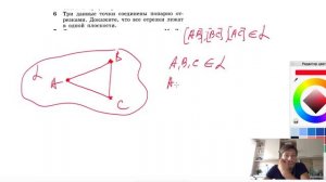 №6. Три данные точки соединены попарно отрезками. Докажите, что все отрезки лежат в одной плоскости