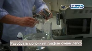 Milk clean - средство для очистки кофемашины