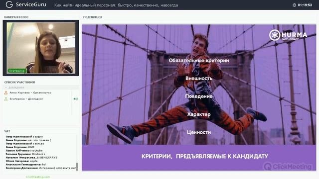 Как найти идеальный персонал: быстро, качественно, навсегда