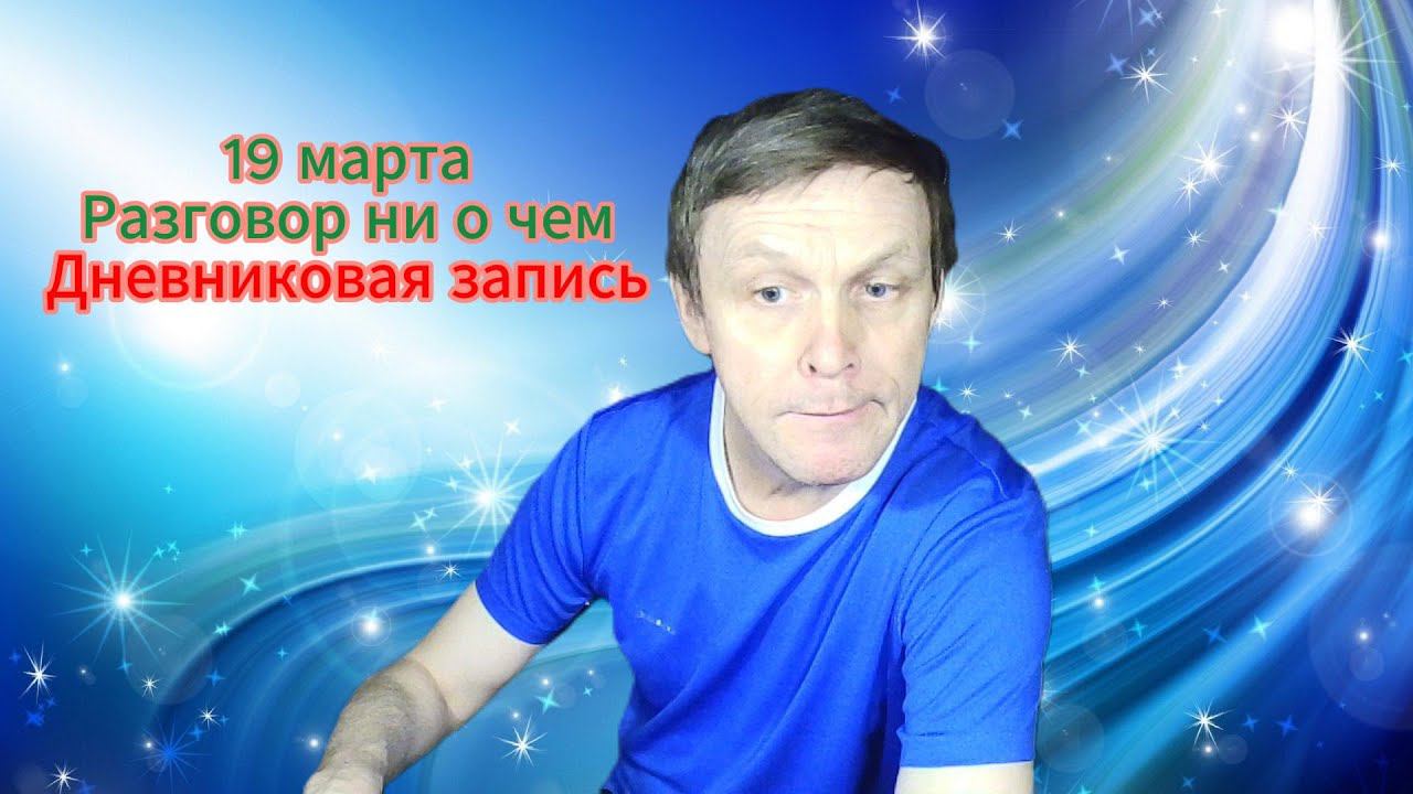 Разговор о жизни смотреть онлайн