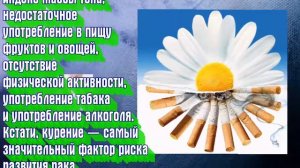 4 февраля - Всемирный день борьбы с раковыми заболеваниями!