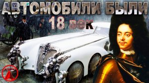 Вот на чём ЕЗДИЛ  подменённый  Петр! СРОЧНО