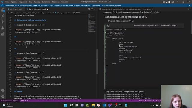 Создание презентации к лабораторной работе 12 (Операционные системы)