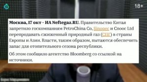Газпром проиграл: Цены на газ в Европе рухнули. СПГ - спасение