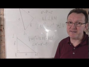 Теорема, обратная теореме Пифагора