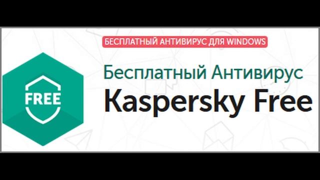 Касперский бесплатно (Спам-звонки) смотреть онлайн